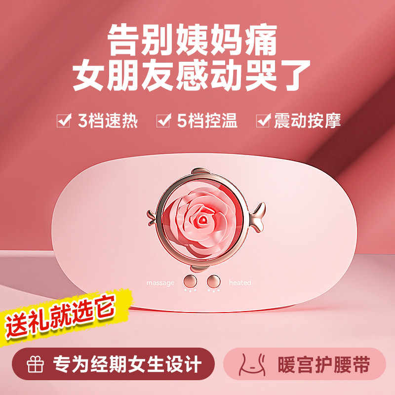 生日礼物女生送女友朋友送给老婆闺蜜高级感实用的惊喜暖宫宝腰带