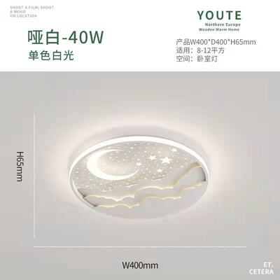 星月星灯空童主房8615灯具卧室吸顶灯现代简约女儿孩公房创意