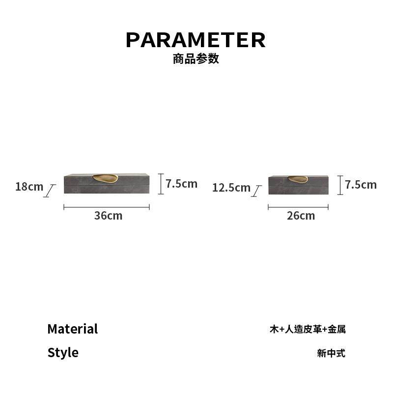 新中式首饰盒革摆件人造皮装饰品收纳盒样板间厅书柜开DL-ZS083客