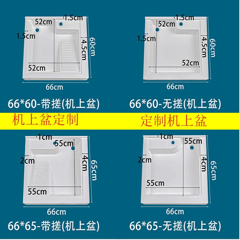 定制阳台洗衣机台面一体盆切角洗衣柜组合水池机上盆小户型带搓板