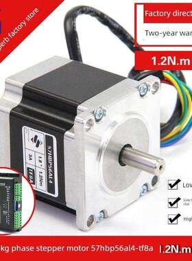 57HBP56AL4步进电机身长56MM扭矩1.2NM两相四线混合式3A轴径8MM