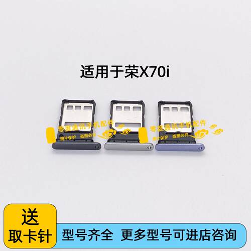 适用于荣耀X70i卡托卡槽 荣耀ABR-AN00插卡卡拖 手机sim卡座 卡套