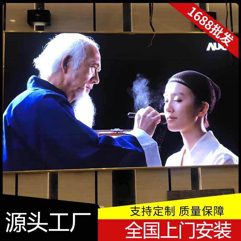 LED显示屏全彩小间距P2P1.53P1.86清p2.5显会议屏网红直播屏