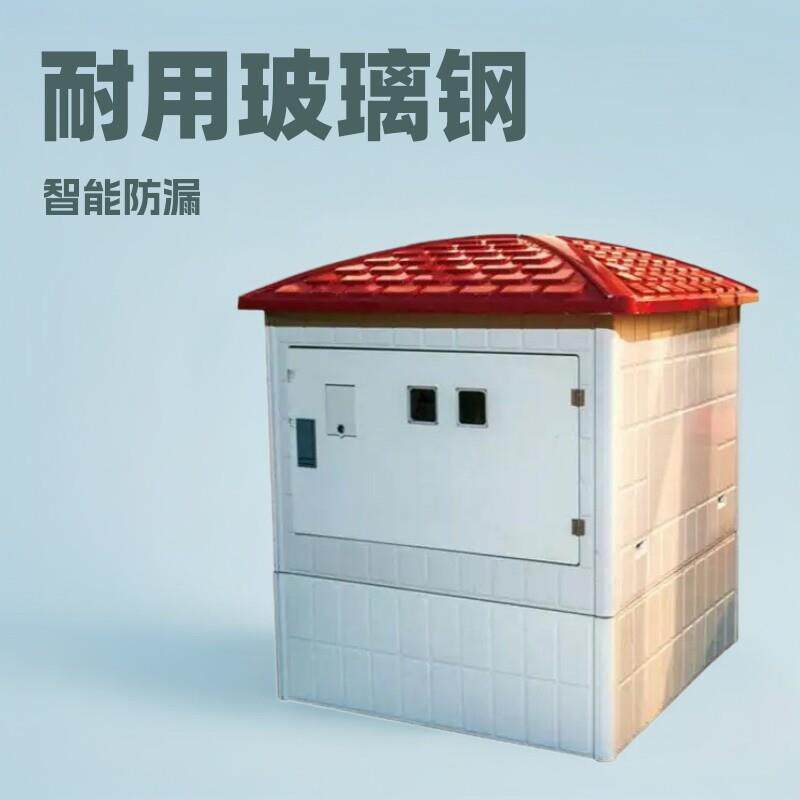 现货玻璃钢井房抗旱智能浇水设备防护井房水表井保护装置