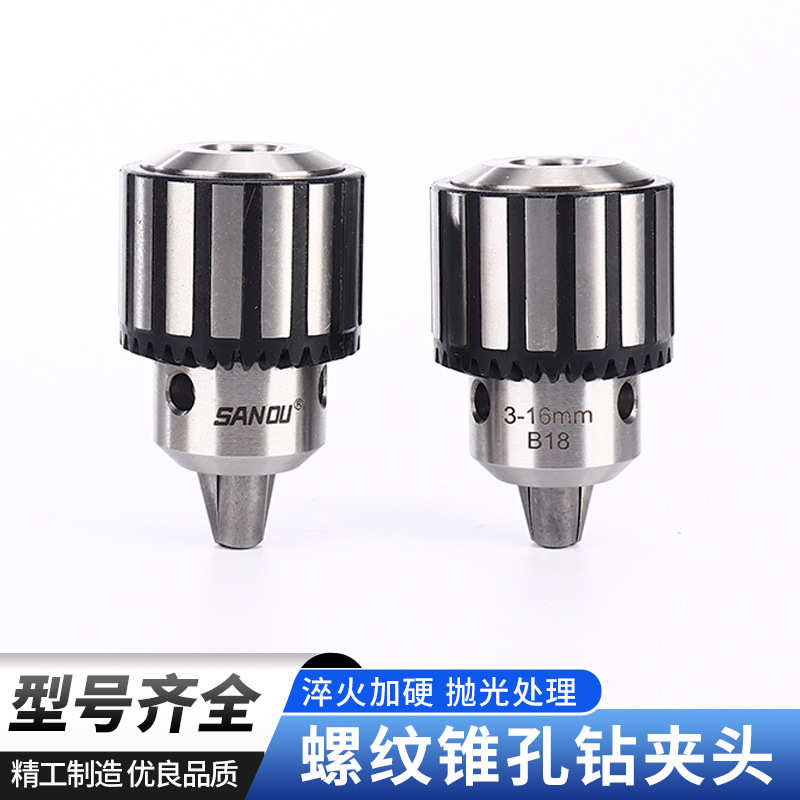 电钻转换夹头 车床快换自紧多功能钻夹头 电动工具配件钻夹头