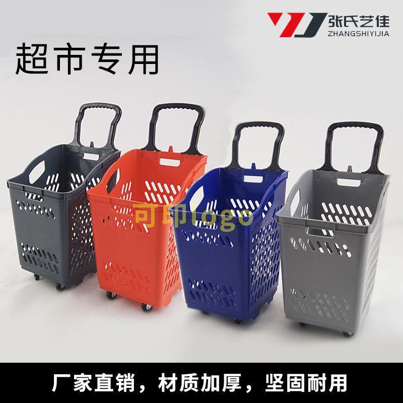 家用商超市购物篮大容量款拉杆带轮购物篮加厚加大购物筐手提折叠