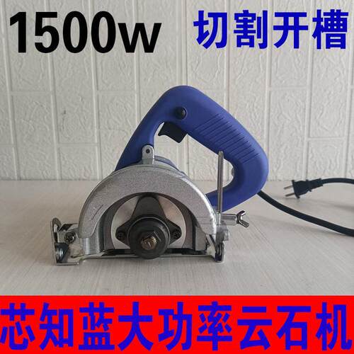 芯知蓝云石机大功率瓷砖切割机手提式4寸圆锯机多功能工业级石材