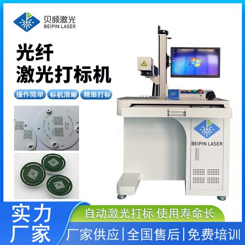 金属不锈钢铭牌激光打标机刻字打码机光纤激光雕刻机镭雕机标牌机