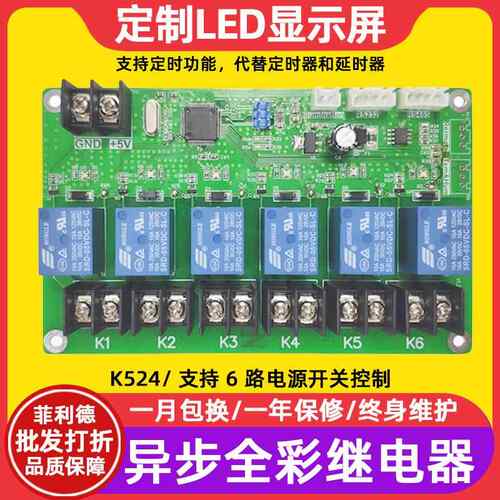 灰度HD-K524全彩led显示屏继电器开关电源控制定时功能光敏探头