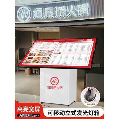 led立式展示架品牌同款餐饮菜单海报单品展示牌发光菜谱立式架子