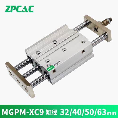 三轴三杆气缸MGPM32/40/50/63-50/75/100/150/200-XC69液压缓冲器