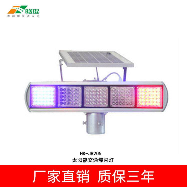 太阳能爆闪灯 双面LED警示灯 红蓝频闪灯 路障灯