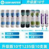 RO膜套组通用配件 600G 千岛人净水器滤芯10寸12345级75G 400G
