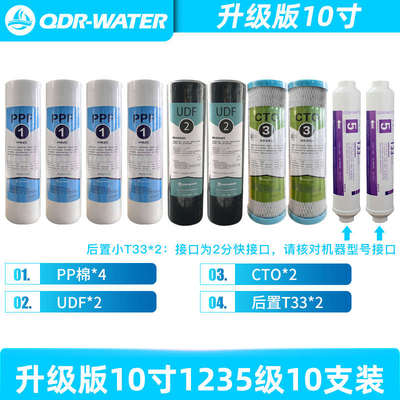 千岛人净水器滤芯10寸1235级75G 400G 600G RO膜套组通用滤芯