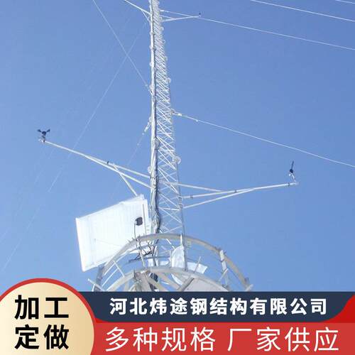 测风塔风力铁塔风力测试铁塔测风塔拉线测风塔气象测风塔