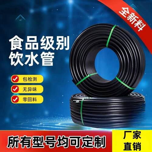 热熔饮水管自来水管饮用水pe给水管硬管pe水管pe管给水管