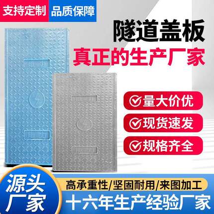 现货供应电力盖板 高分子树脂复合材料防火阻燃隧道盖板方便检修