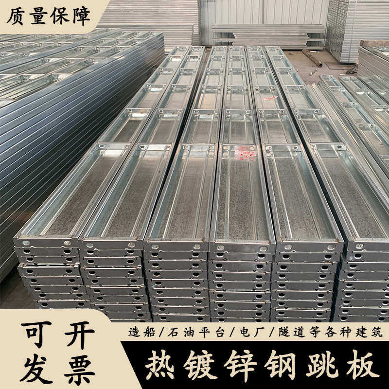 热镀锌钢跳板 冲孔盘扣式脚手架板钢踏板建筑用压槽脚踏走道板,基础建材,铝合金梯子/移动爬梯,淘宝优惠券,粉丝福利购,淘宝优惠卷