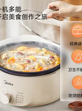 美.的电火锅MC-HGE3026家用4.5升多功能分体式电热锅电煮锅不粘锅