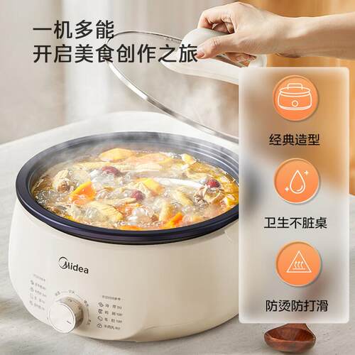 美.的电火锅MC-HGE3026家用4.5升多功能分体式电热锅电煮锅不粘锅