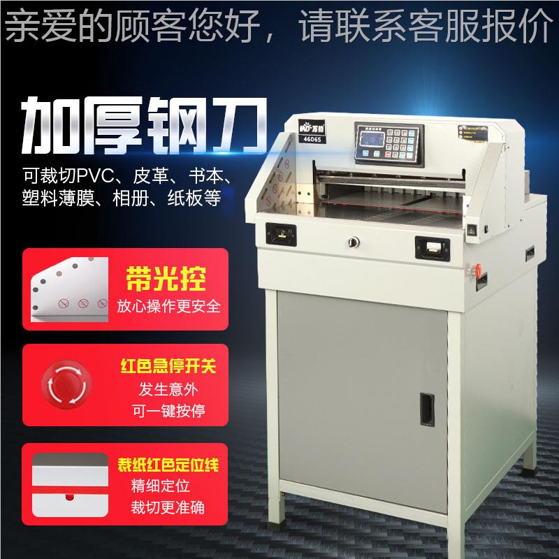 WD切-406S新款双双轨程控数控标书导416轨推纸小型电动纸6机裁纸
