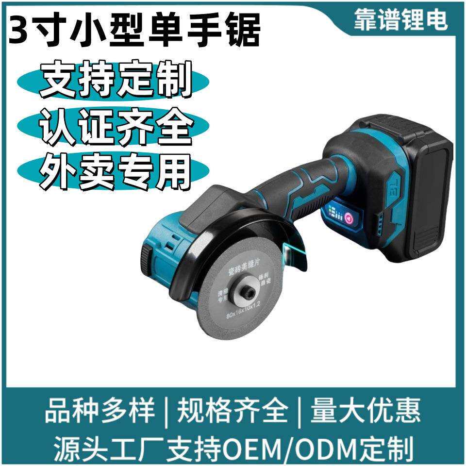 迷你电动锂电角磨机外贸3寸有刷内转子磨光机手磨机打磨抛光机