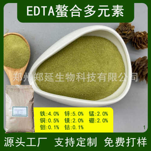 厂家直销EDTA螯合多元素  铁锌锰铜镁硼钴钼 微量元素水溶肥 EDTA