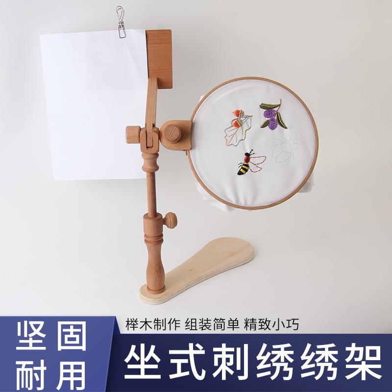 榉木刺绣绣架可调节桌面戳戳绣十字绣工具实木架子