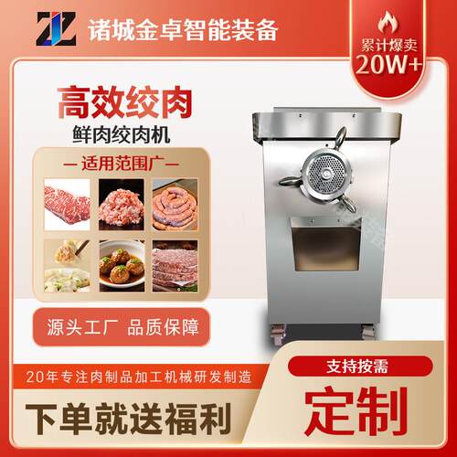 商用不锈钢鲜肉绞肉机饺子馅肉馅绞馅机食品加工绞馅机金卓牌