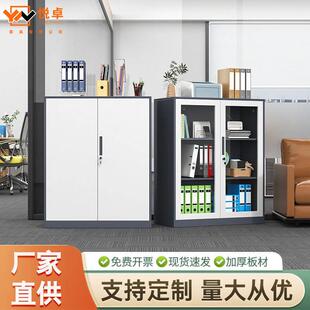 办公室文件柜矮柜储物柜现代简约风钢制铁皮文件柜带锁落地储物柜