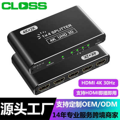 hdmi分配器一分二/四4k高清2.0 1拖2/4分线器splitter