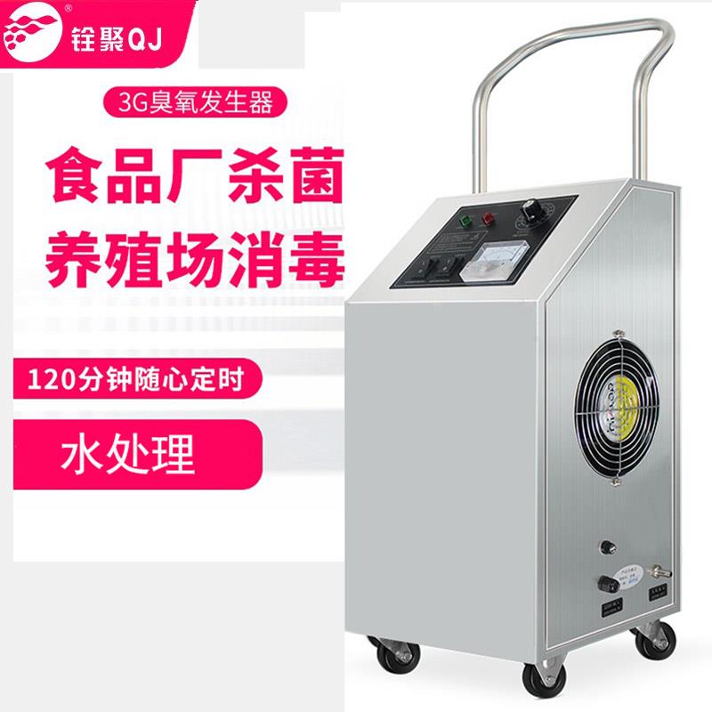 铨聚臭氧发生器移动式医院食品厂车间空气净化杀菌除臭臭氧消毒机