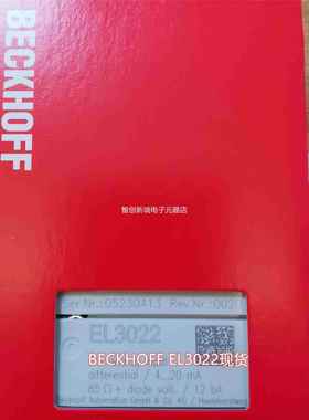 德国倍BECKOFF L3356-0010/EEL福4008现H货模块议价