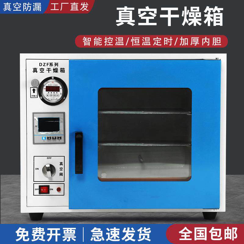 DZF电热恒温真空干燥箱实验室树脂胶水真空消泡机高温真空干燥箱