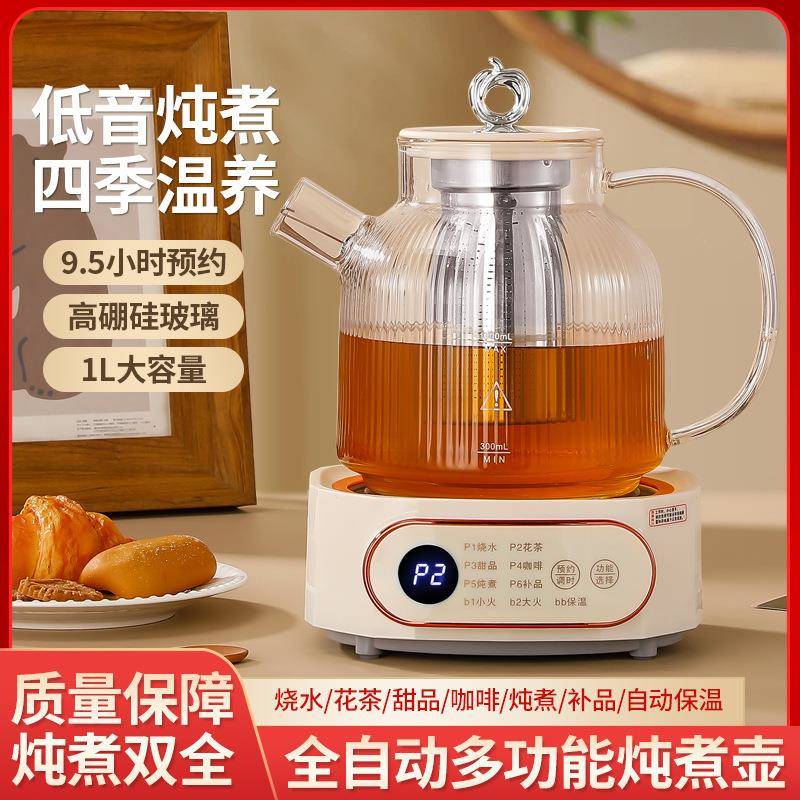全自动耐高温多功能家用高硼硅玻璃煮茶器炖煮壶
