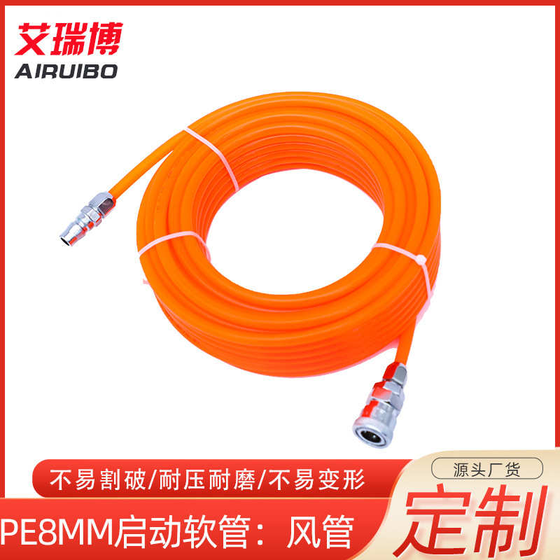 PE8*5mm气管10m15m20m小盘装气动软管气泵空压机气管汽修木工专用