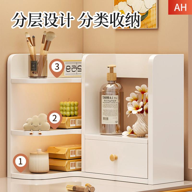 纳的化妆台上大量收纳柜放化妆品架子小型多收层整理柜收纳盒好物