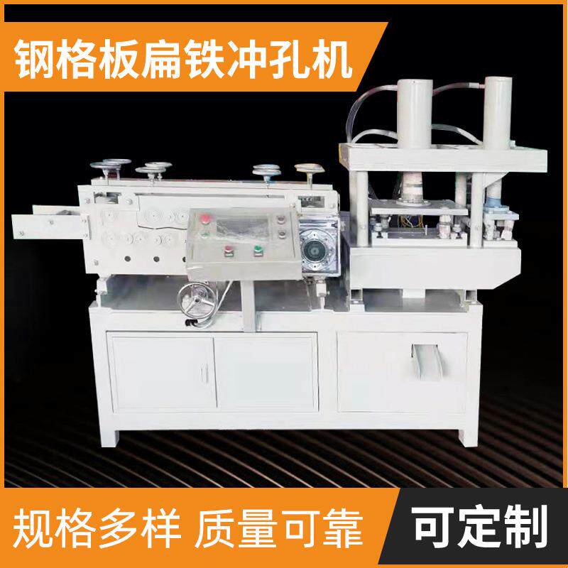 钢格板冲孔无毛刺扁钢全自动送料剪断机型冲床锌钢护栏冲孔下料机