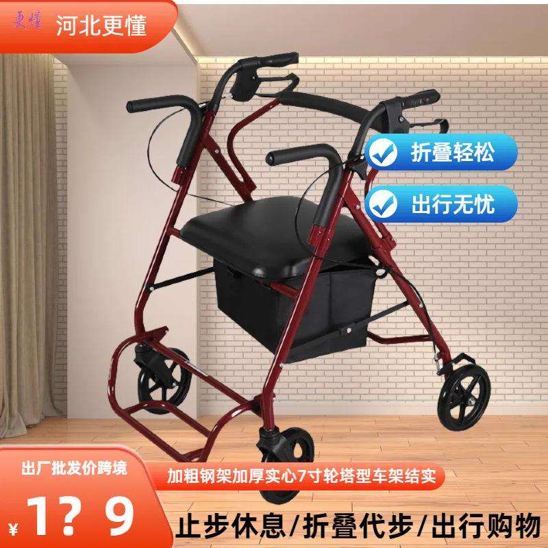 老人助行器手推车可推可坐购物车老年休闲四轮买菜车带座椅助行器
