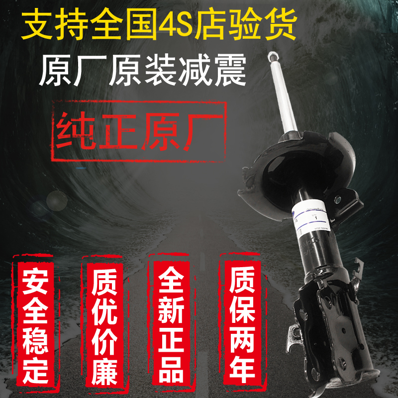 腾势X前后减震器避震器总成原厂专用