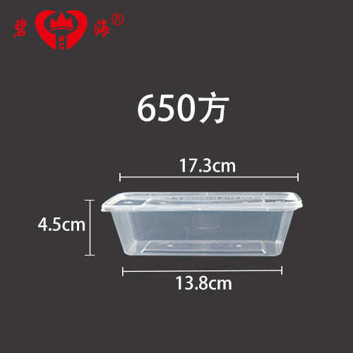 长方形加厚/一次性外卖碗打包盒透明1000ml打包塑料饭盒500ml餐盒