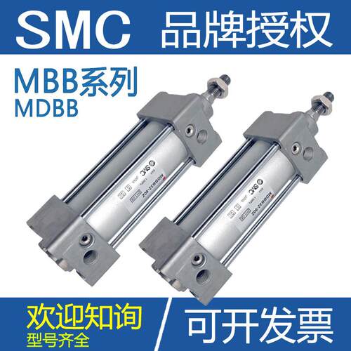 SMFIZC标准气缸5型MDBB/MBB32/40/50/63/8/0100125-/150-17-200-2