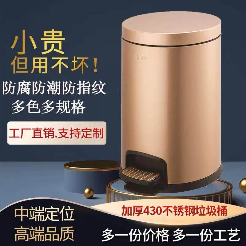 不锈钢垃圾桶酒店脚踏垃圾筒客房收纳桶缓降定盖厕所圆形宿舍商用