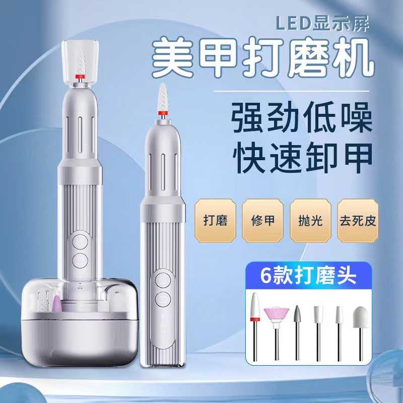 厂家定制美甲打磨机便携式磨甲器电动去死皮卸甲修甲抛光美甲工具