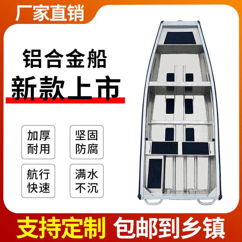 镁铝合金快艇平头船冲锋舟河道清理船钓鱼船路亚艇养殖渔船游厂家