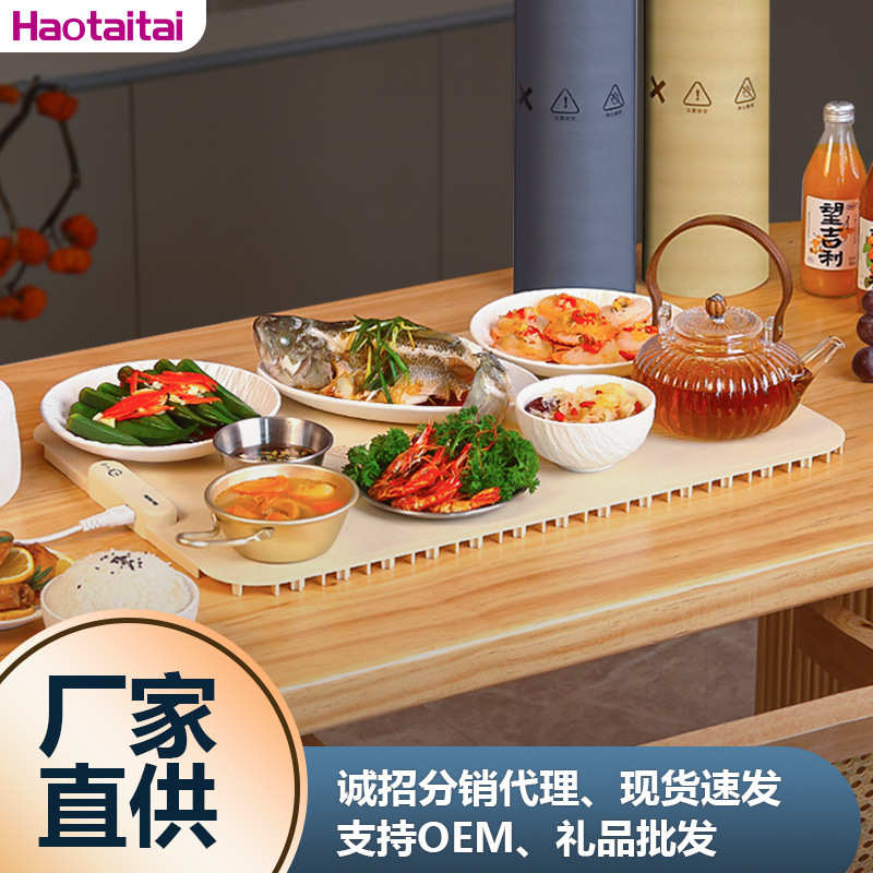 Haotaitai方形暖菜板可卷可折叠收纳 家用热菜板加热保温加热