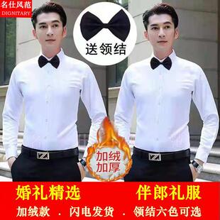伴郎服秋冬季加绒衬衫长袖男兄弟团服装婚礼迎亲团礼服新郎白衬衣