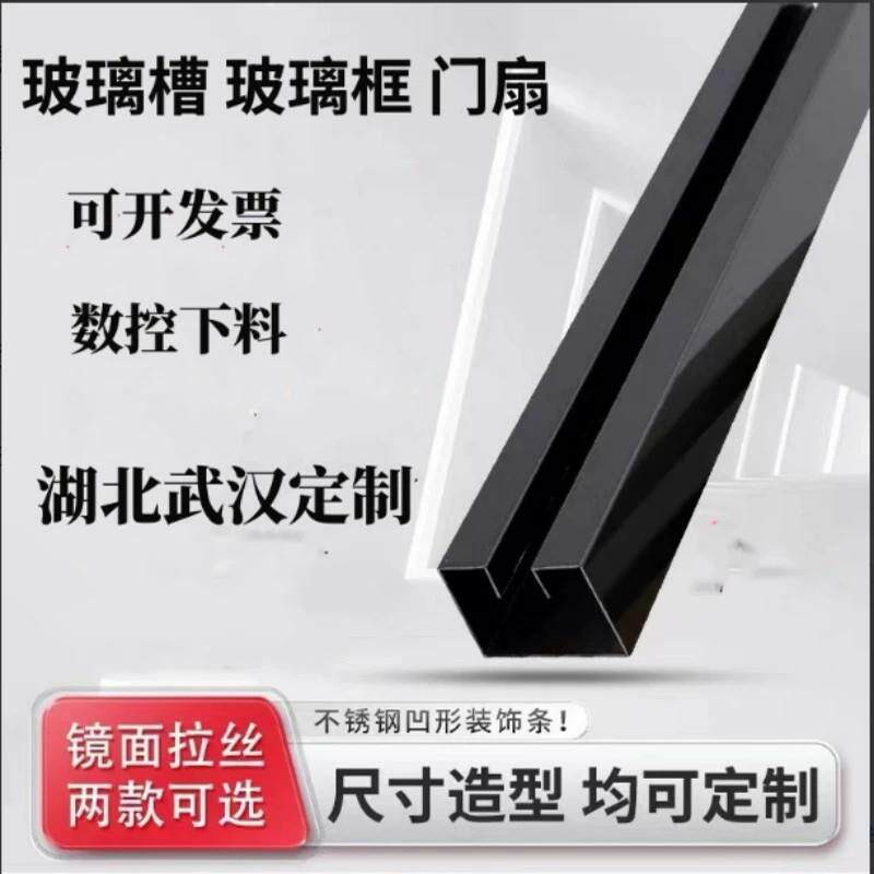 不锈钢凹槽玻璃边框楼梯扶手玻璃包边条边框金属轨道装饰不锈钢门