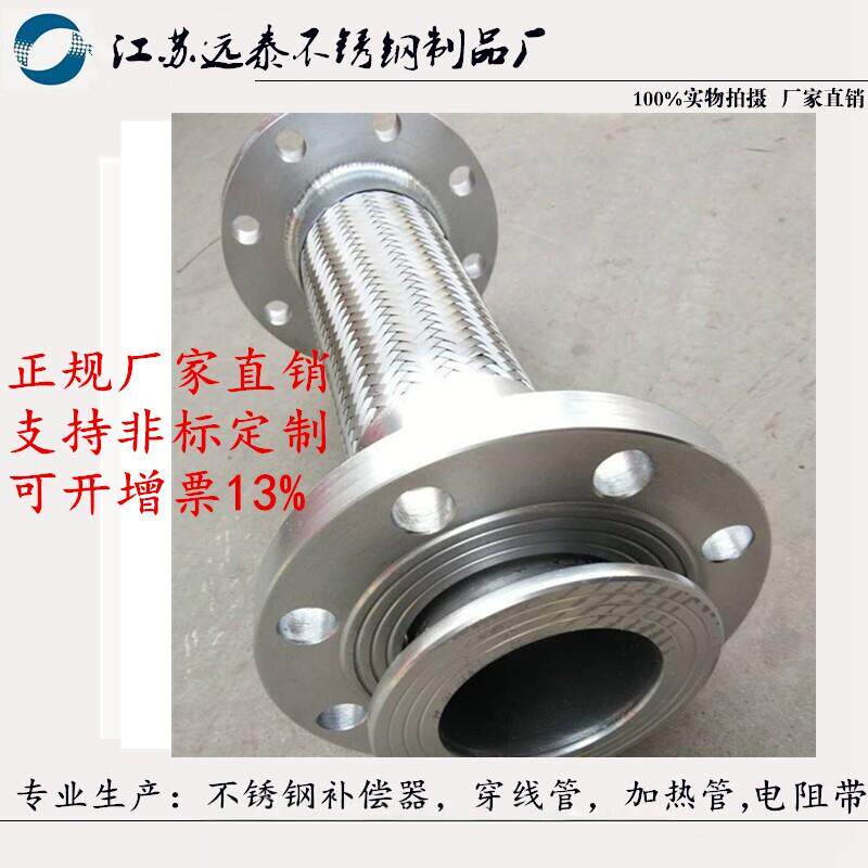 2507 2205 310s 316L不锈钢法兰金属软管编织网高温高压DN100 200