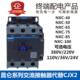 50A65A75A85A100A电交流接触器220V380V常开 40A 常 NXC 正泰昆仑